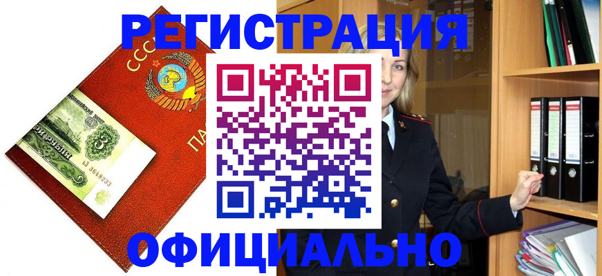 прописка 2025 в Пермской области