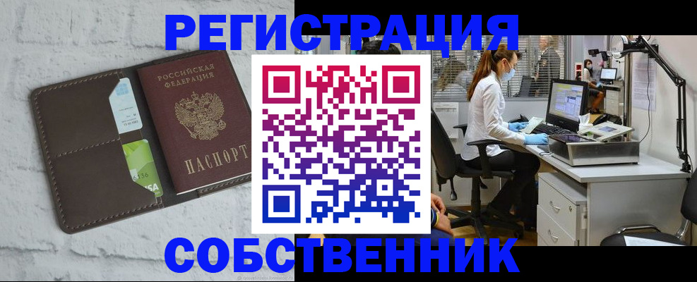 прописка ребенка в Пермской области